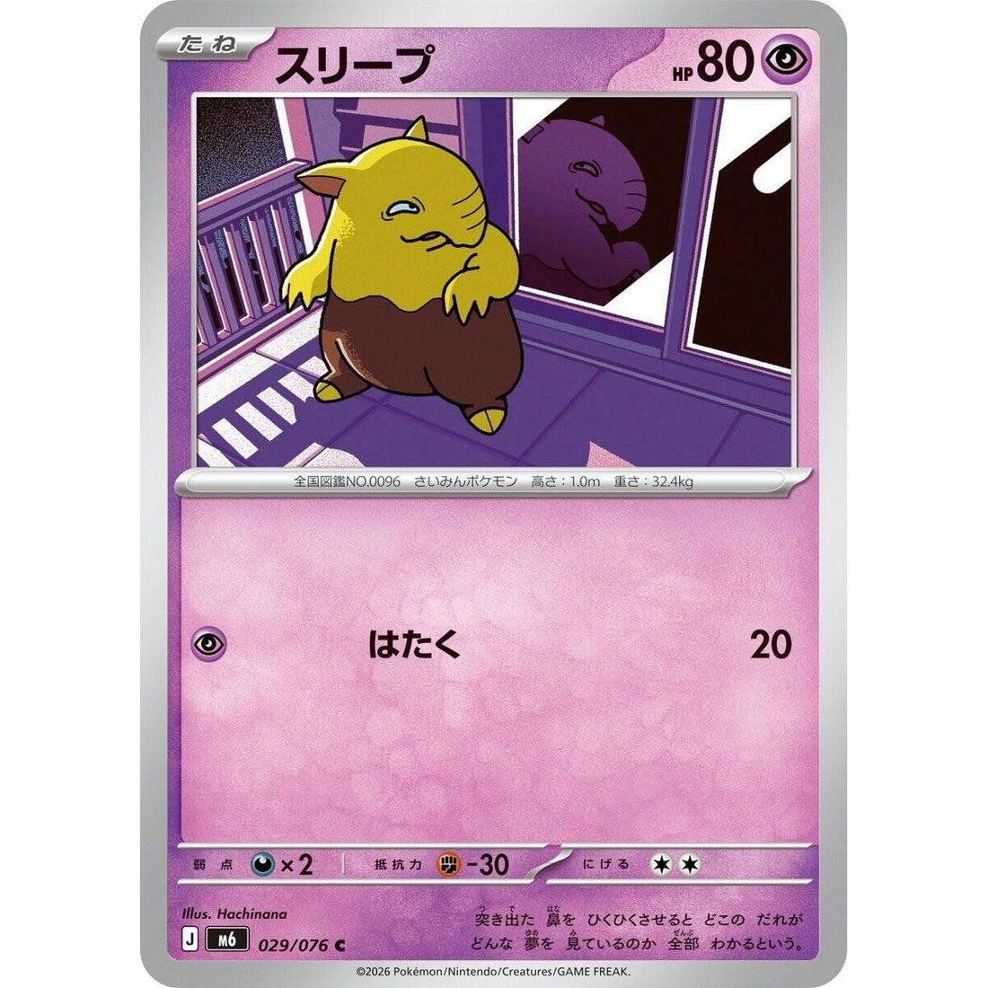 Drowzee