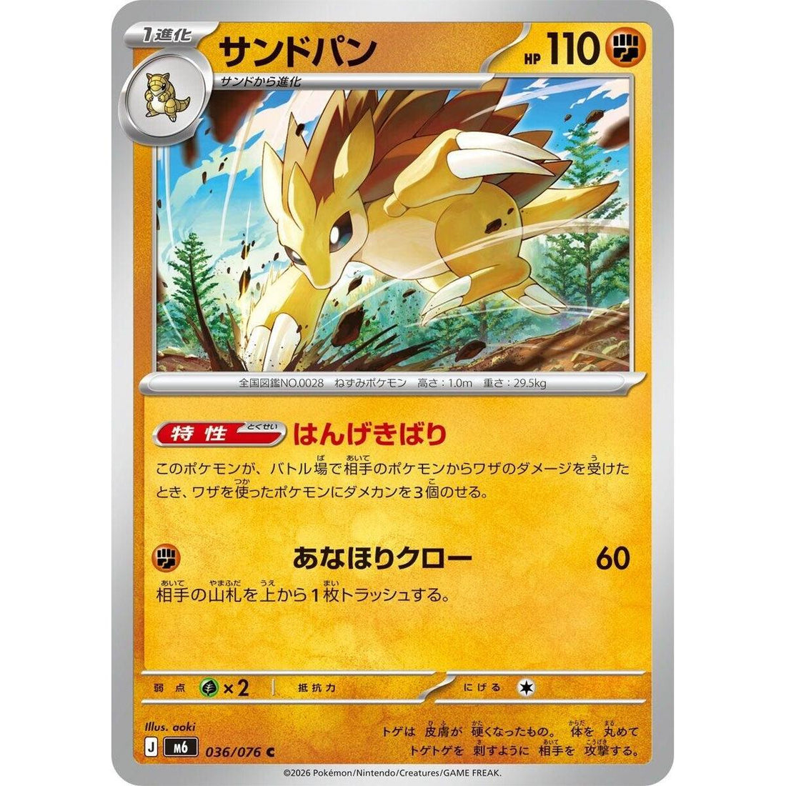 Sandslash
