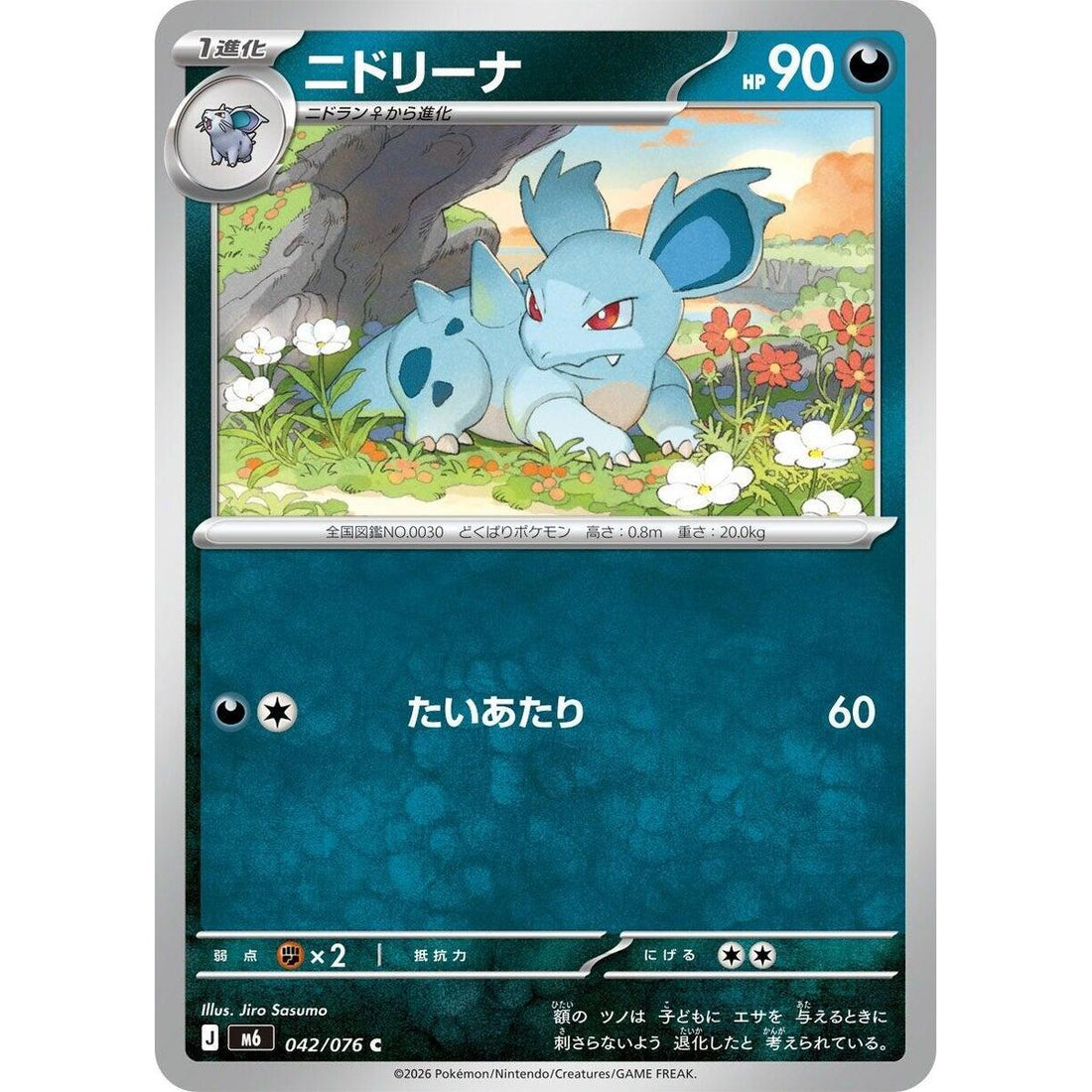 Nidorina