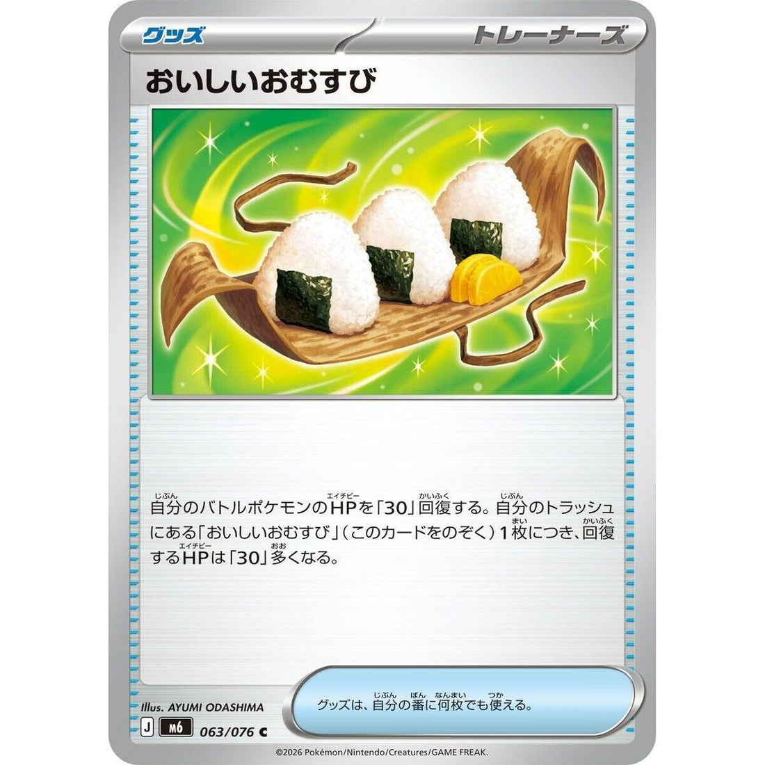 Delicious Onigiri