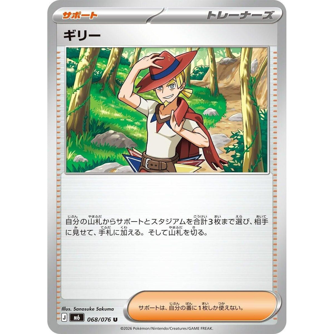 Aarune - 068/076