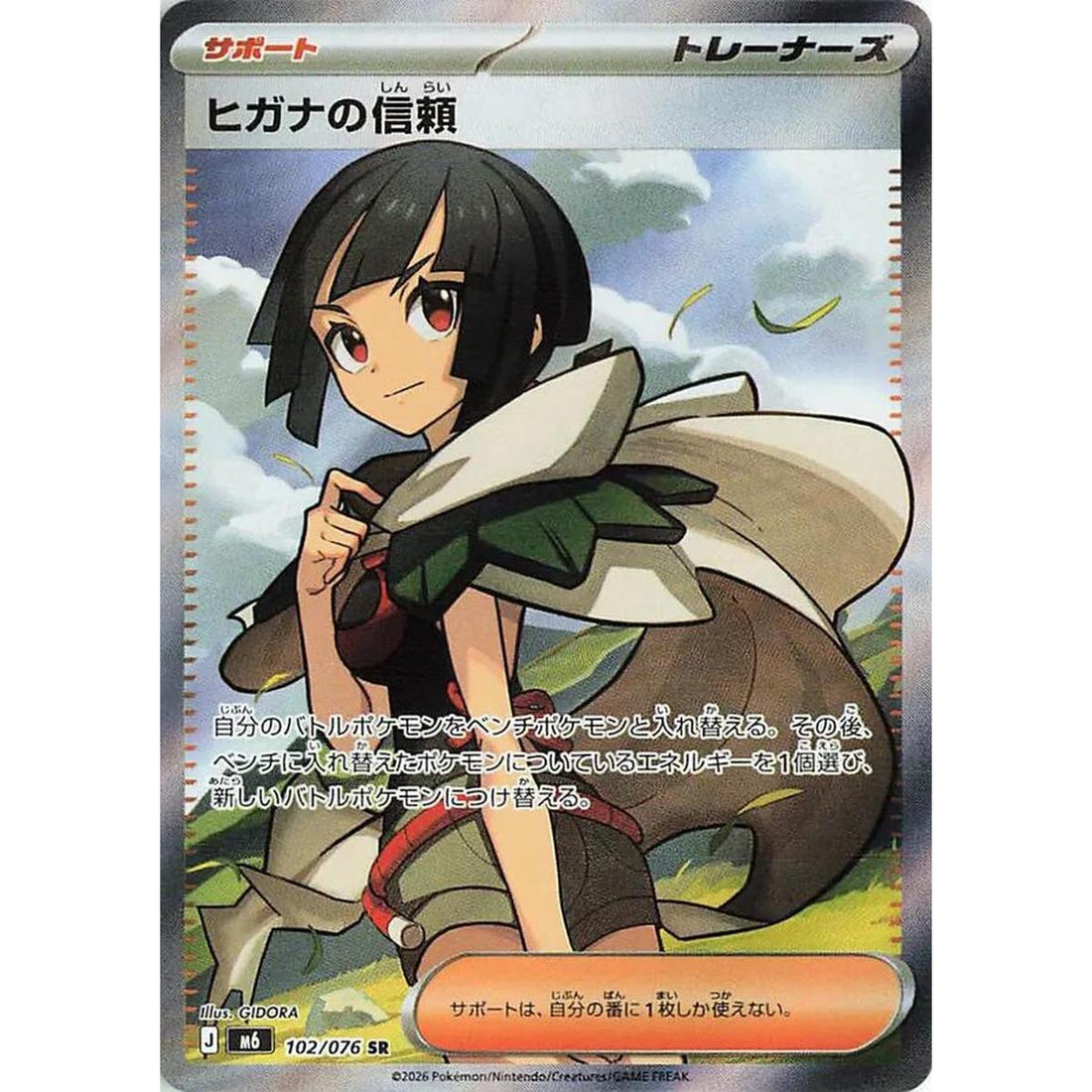 Zinnia's Trust - 102/076