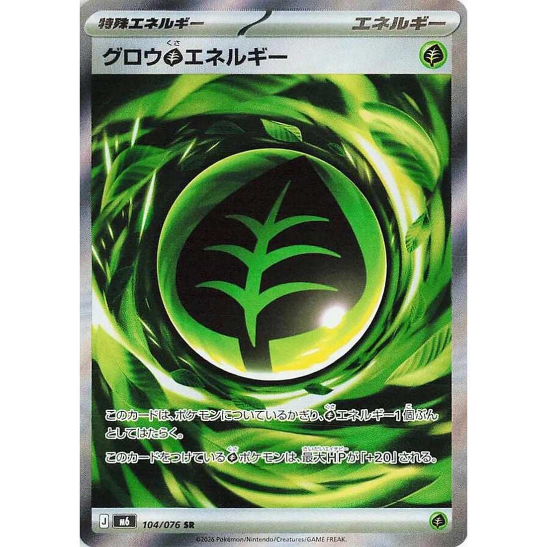 Growing Grass Energy