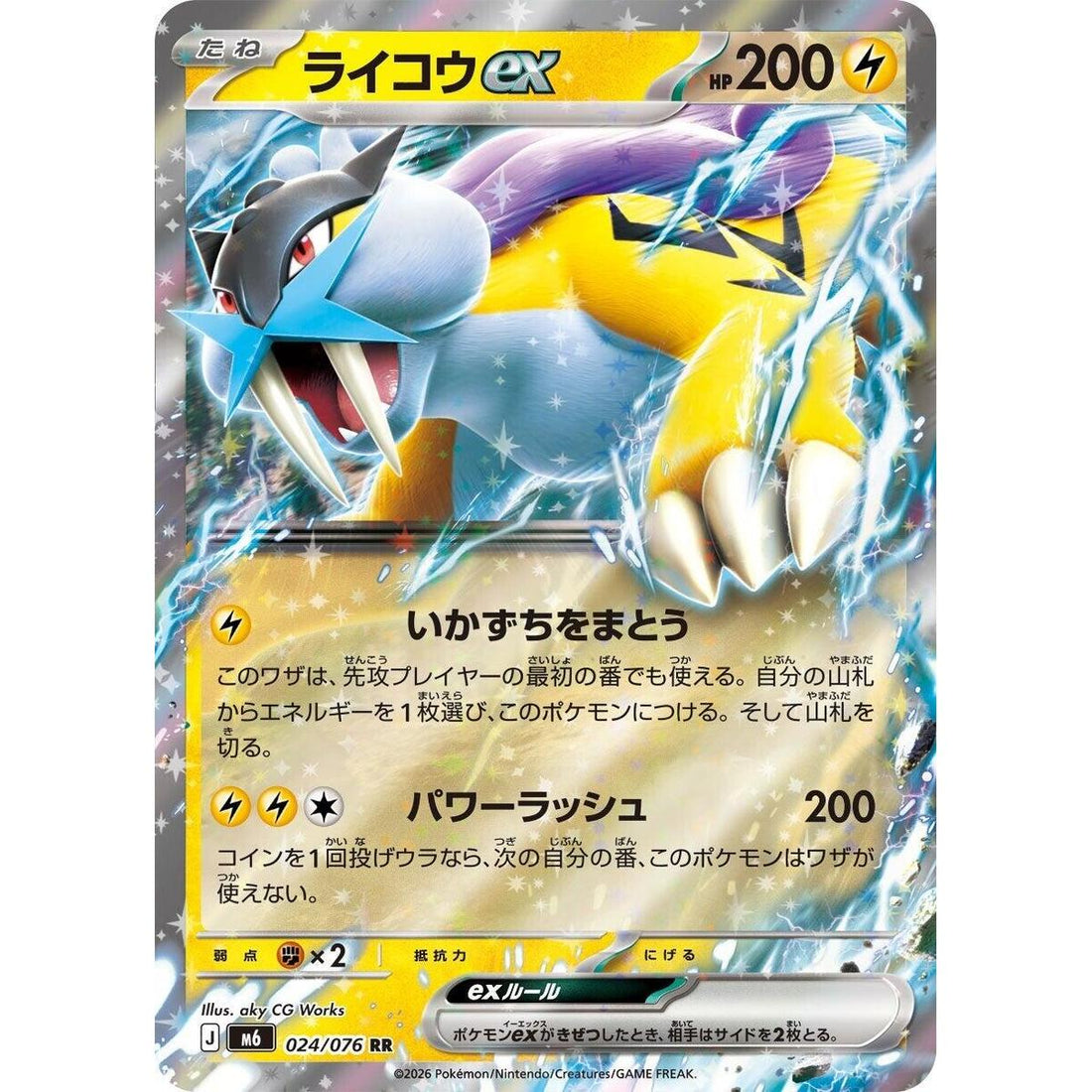 Raikou ex - 024/076