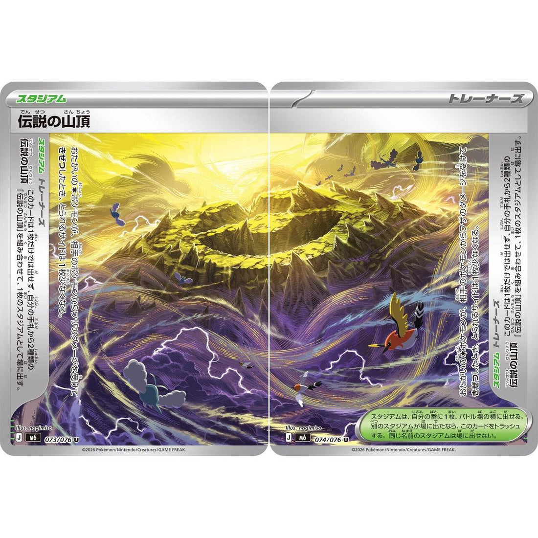 Legendary Summit [Set of 2]