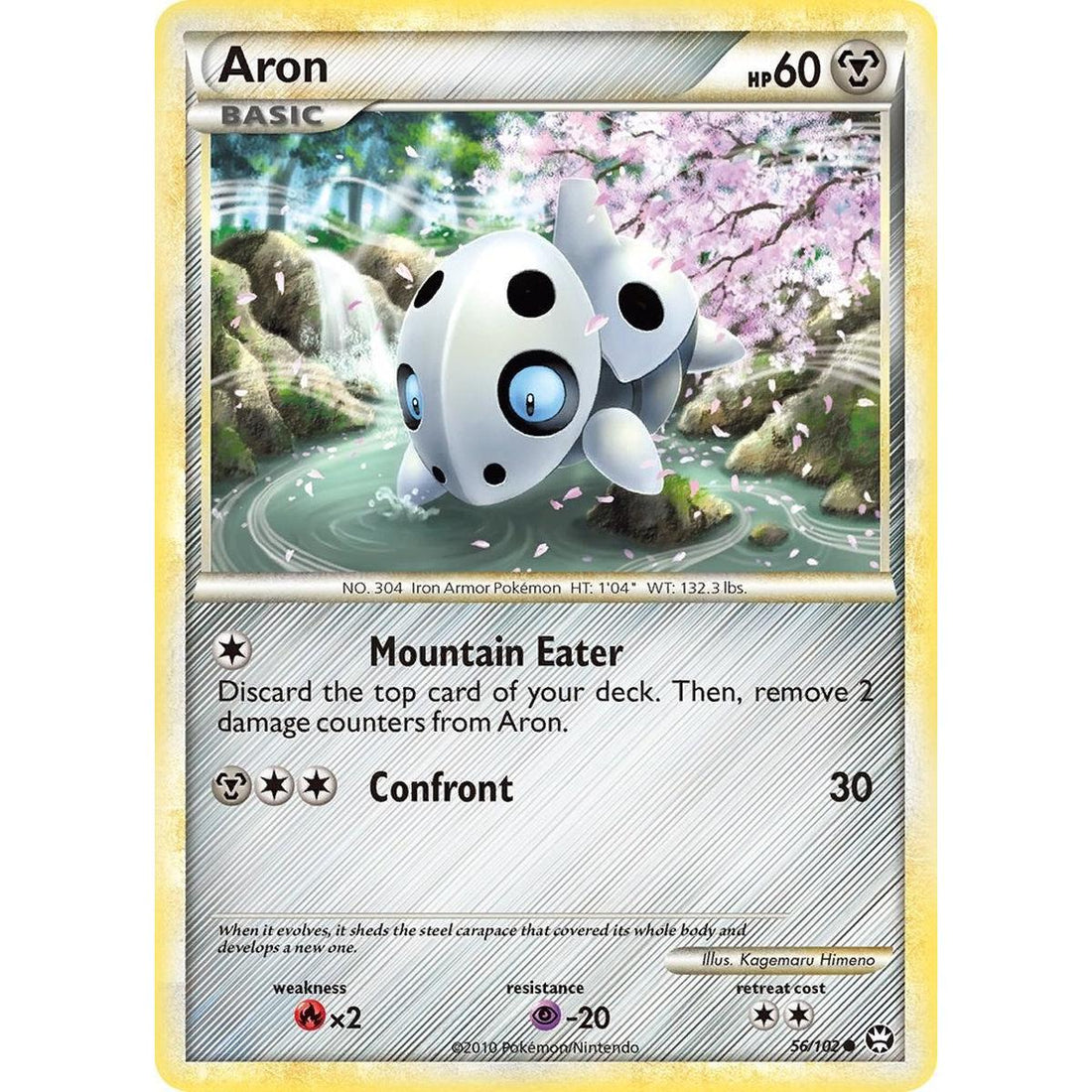 Aron