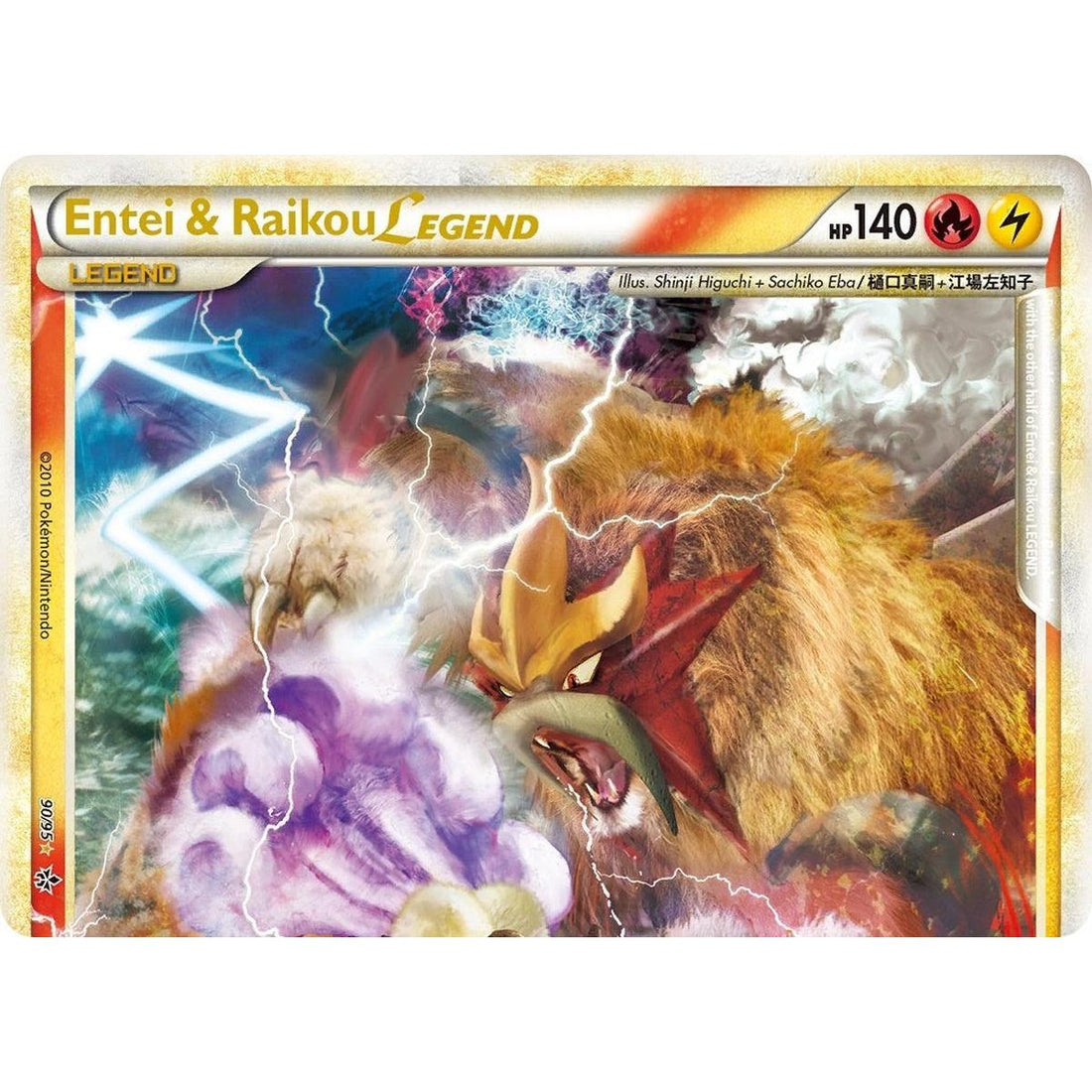 Entei & Raikou Legend (top)