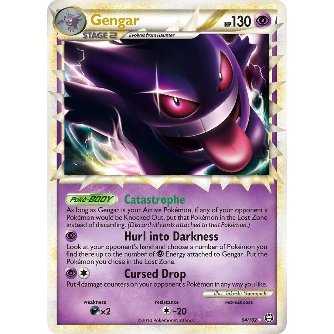 Gengar (Prime)