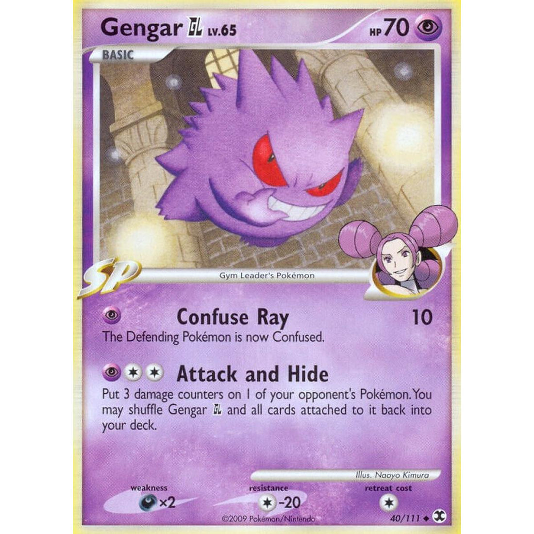 Gengar GL