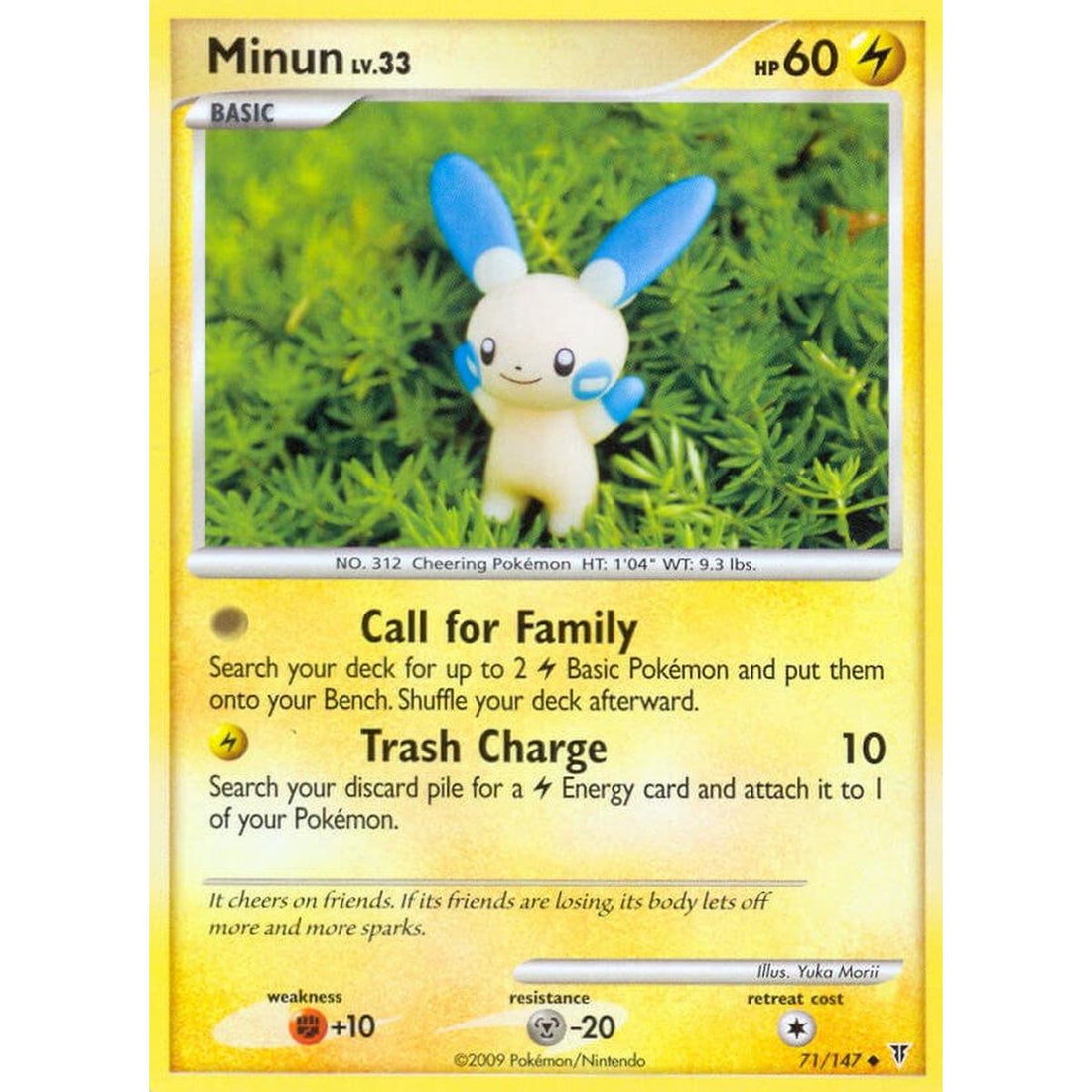 Minun