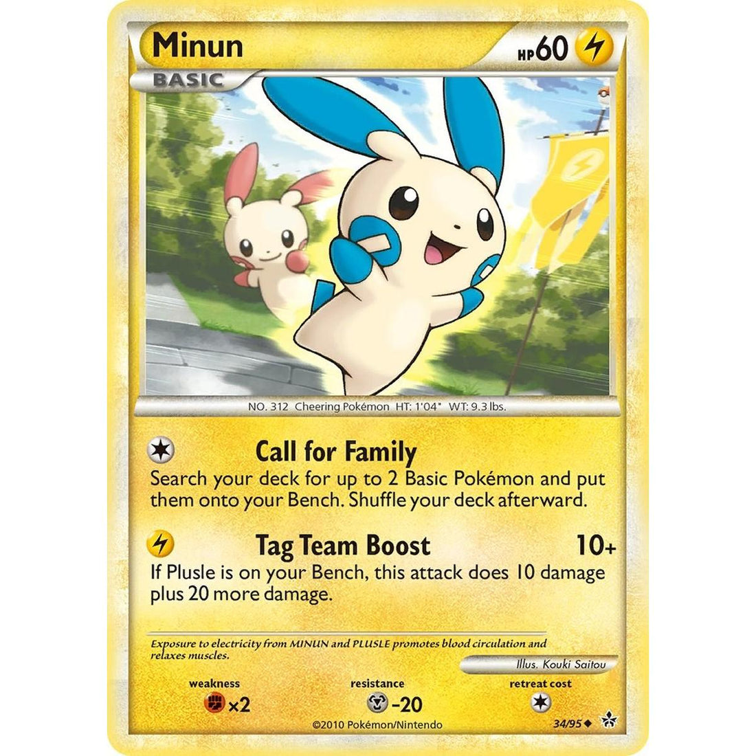 Minun