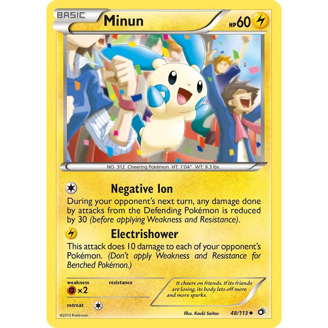 Minun