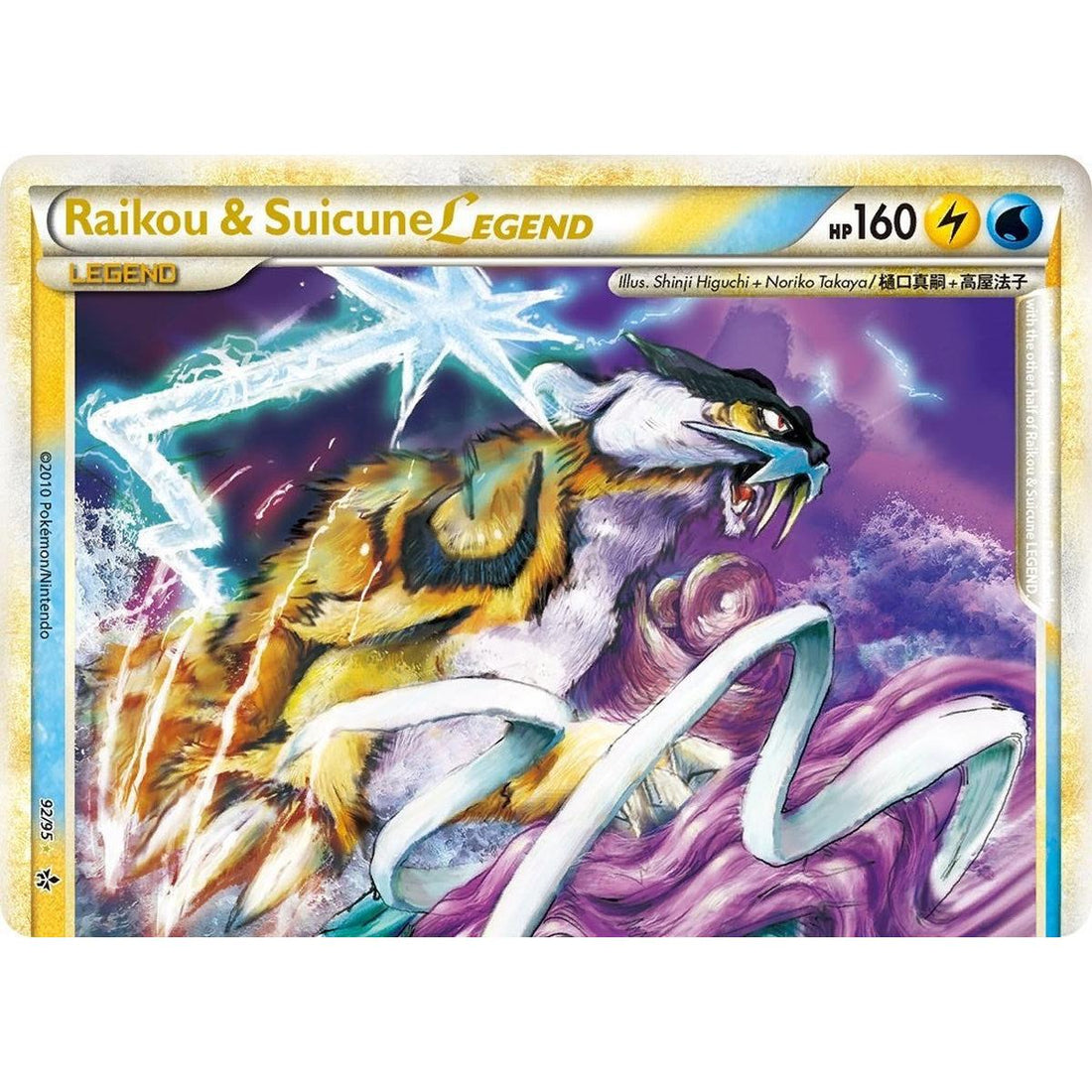 Raikou & Suicune Legend (Top)