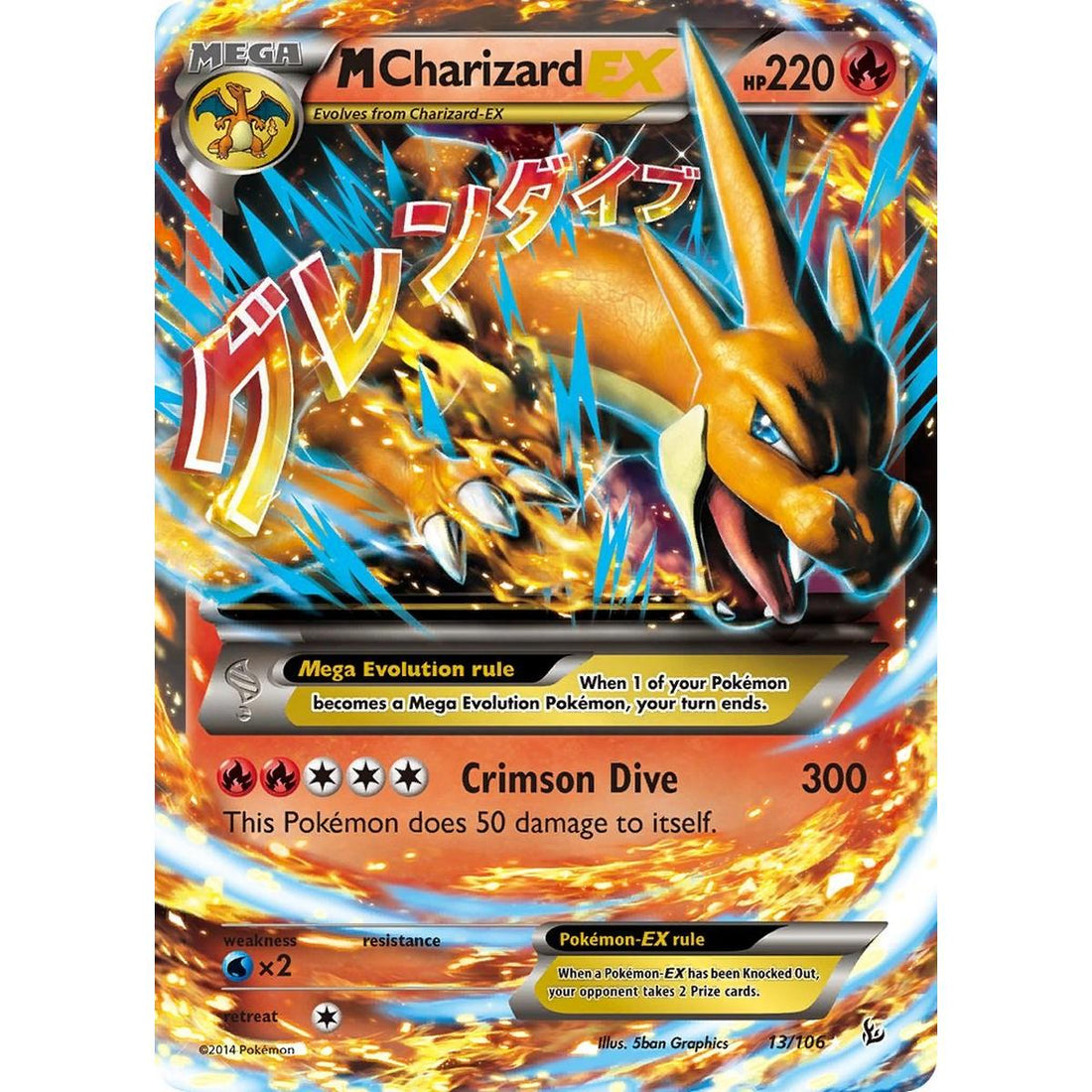 M Charizard EX (Y)