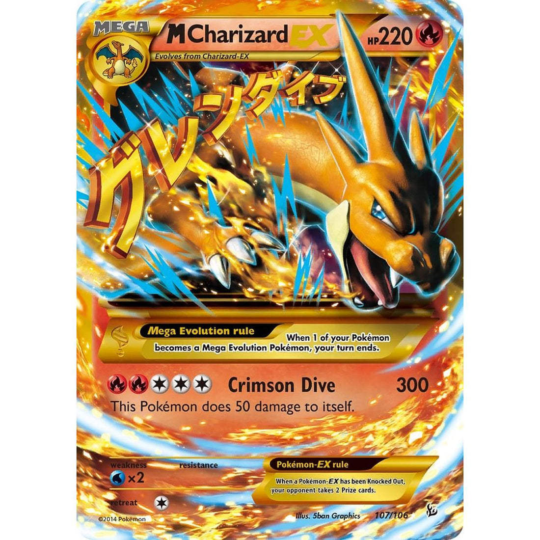 M Charizard EX (Y) (Secret)