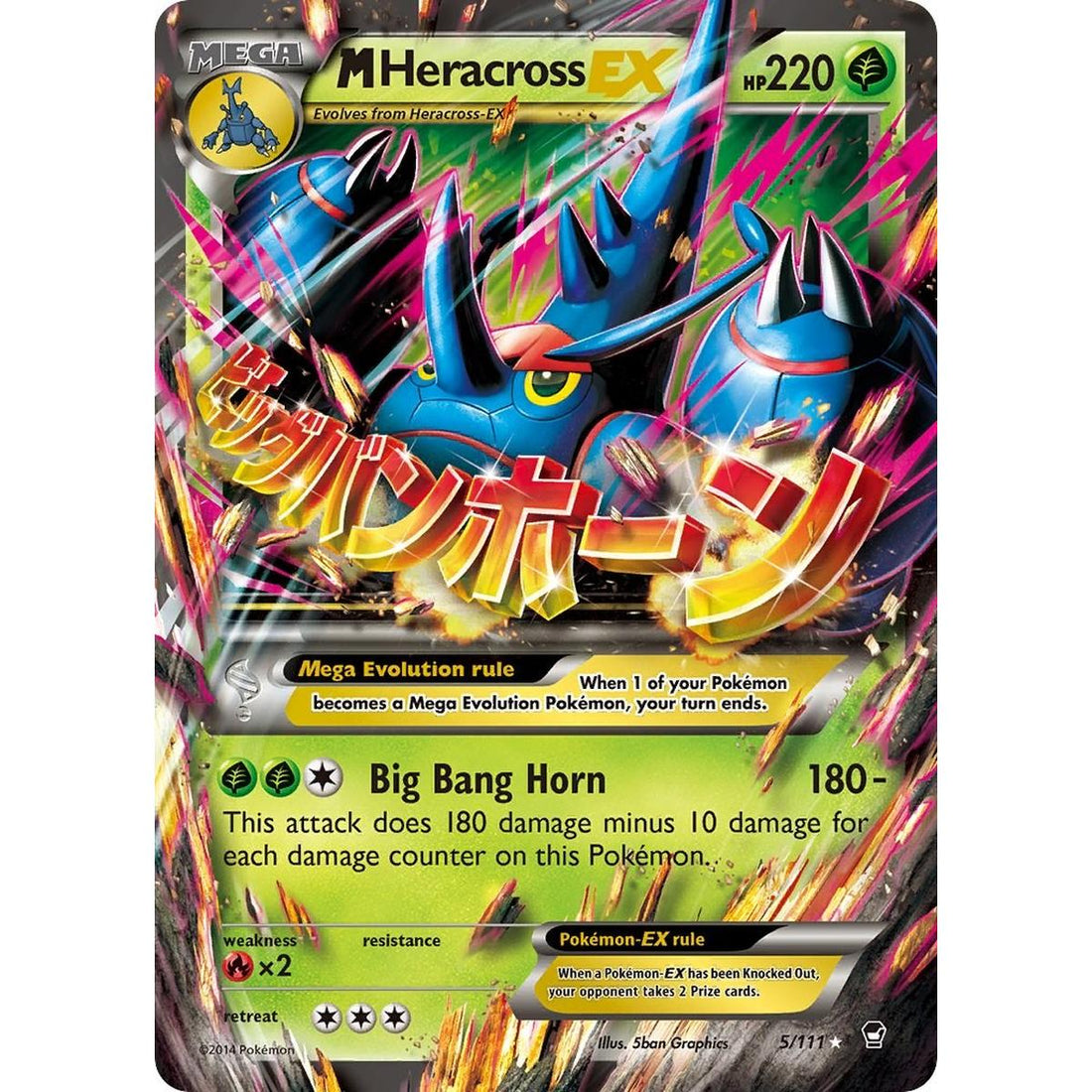 M Heracross EX