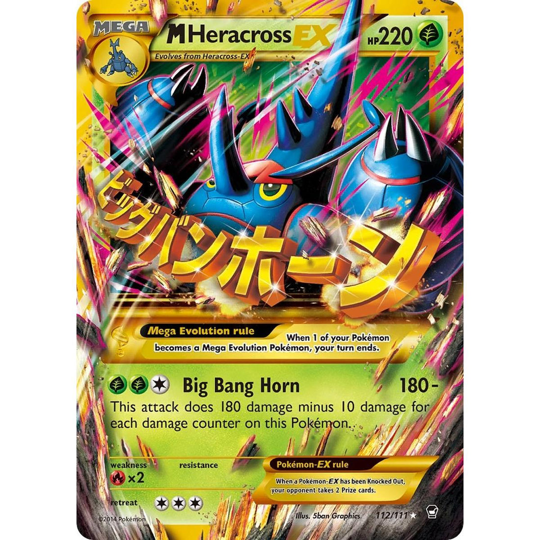 M Heracross EX (Secret)
