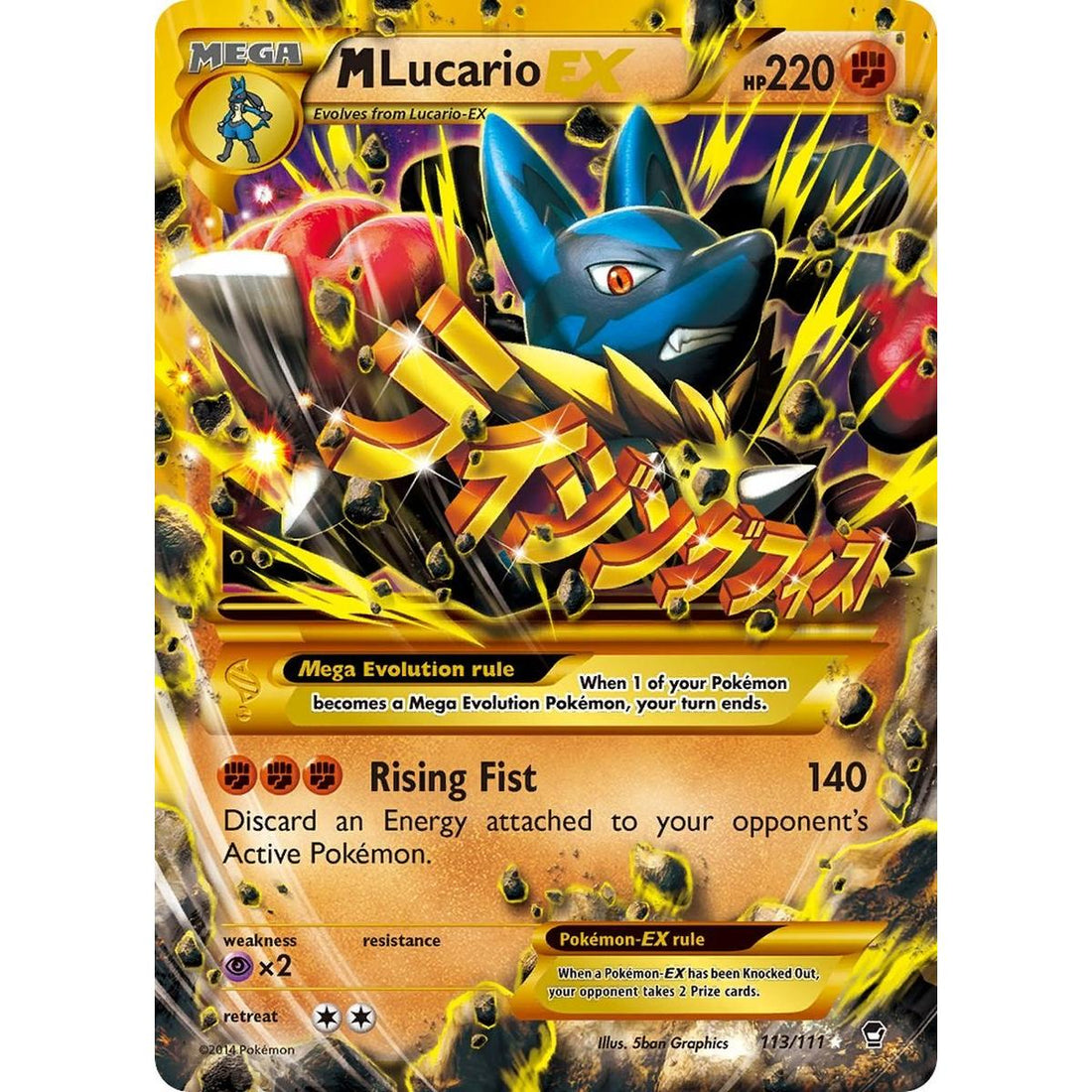 M Lucario EX (Secret)