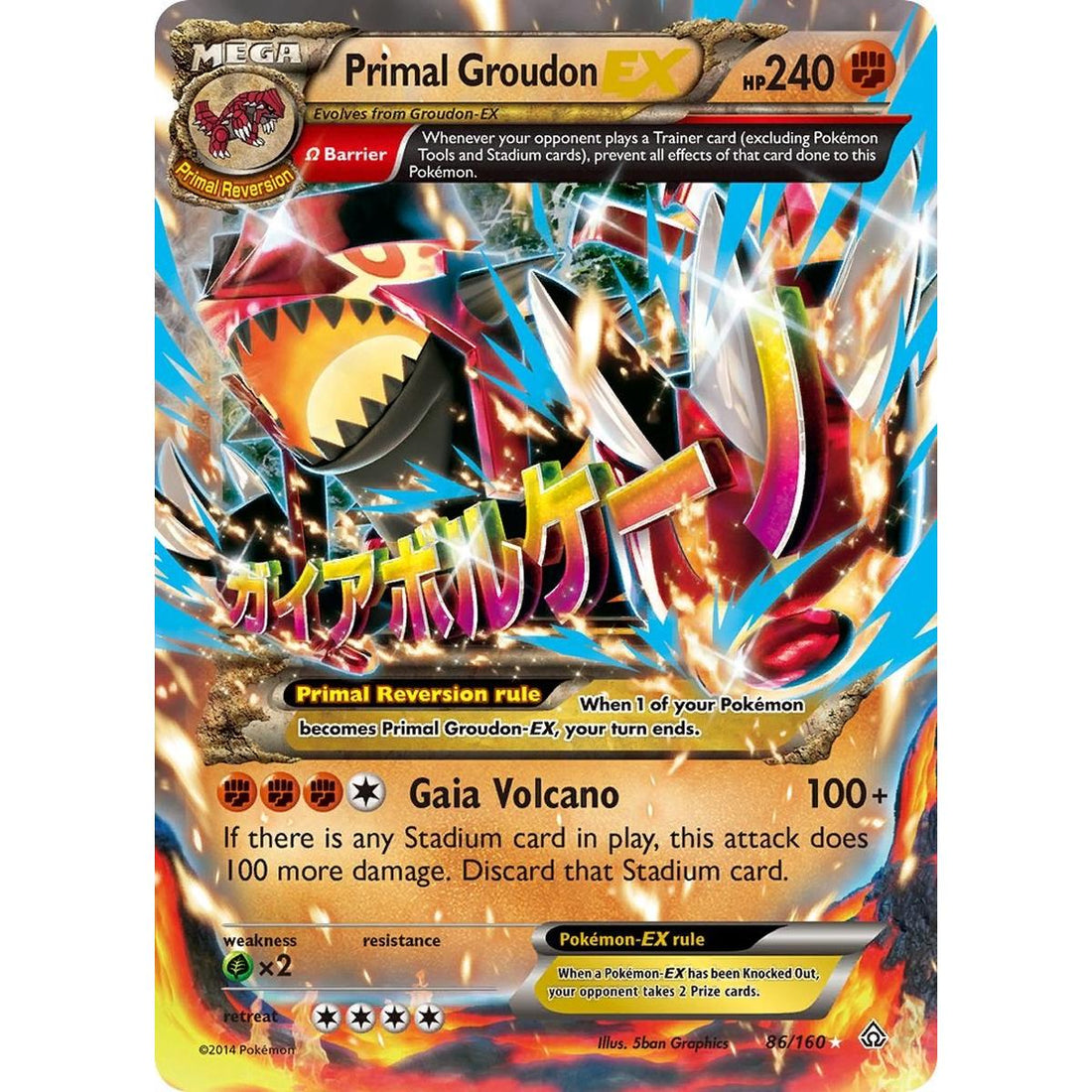 Primal Groudon EX (Omega)