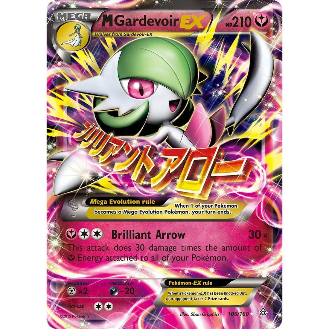 M Gardevoir EX