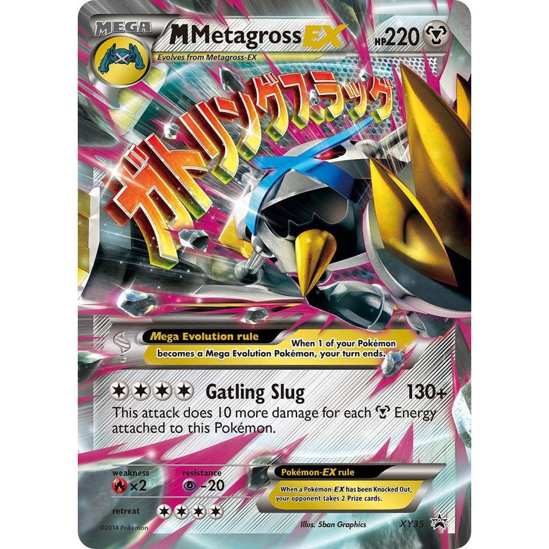 M Metagross EX (Shiny)