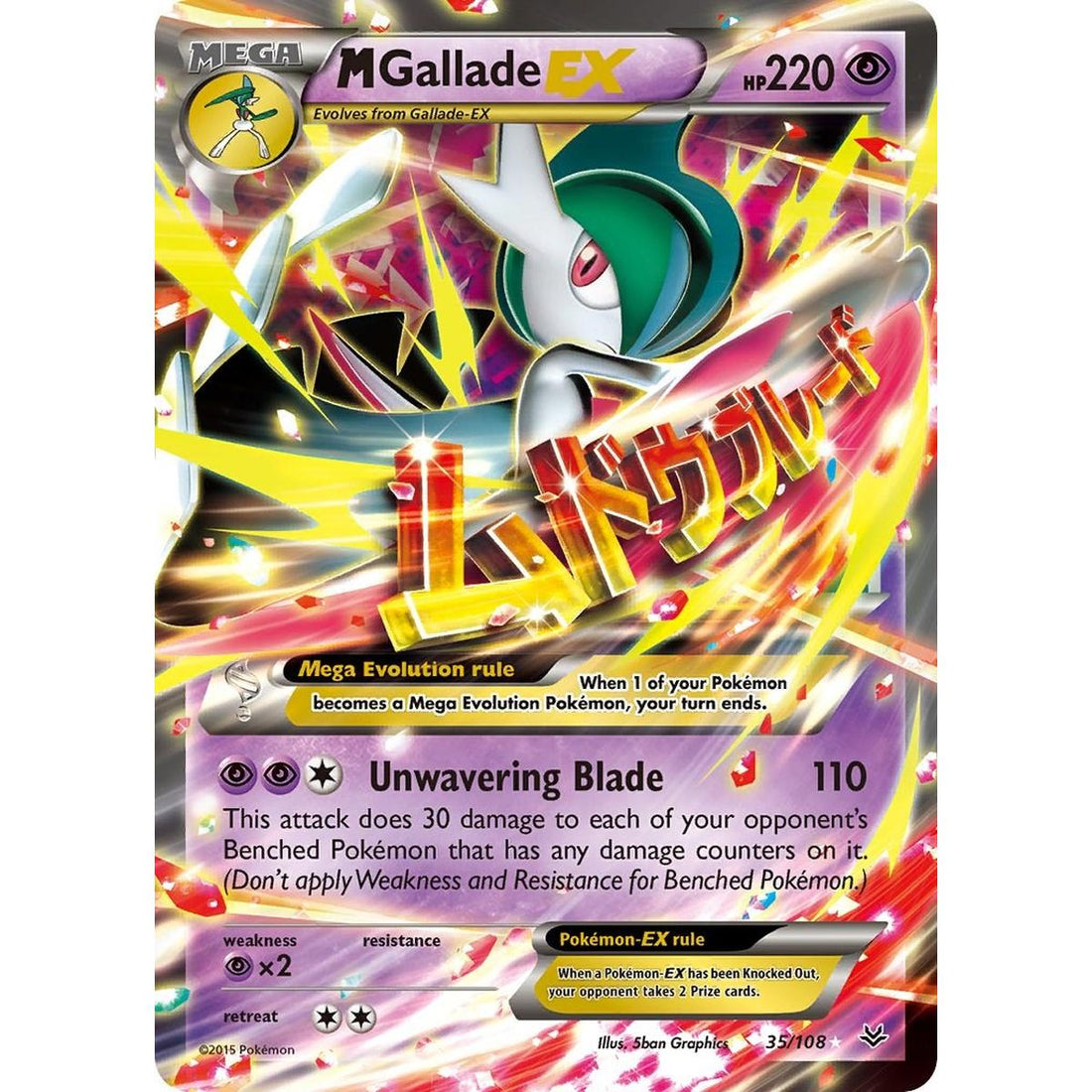 M Gallade EX