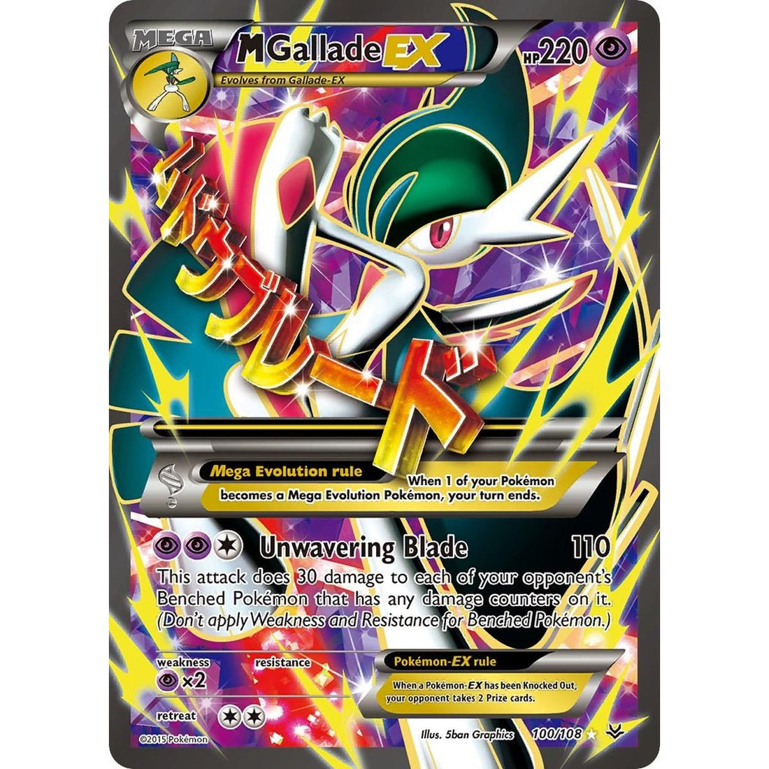 M Gallade EX (100 Full Art)