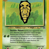 Kakuna