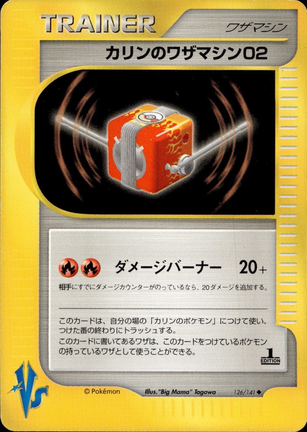 Karen's Technical Machine 02