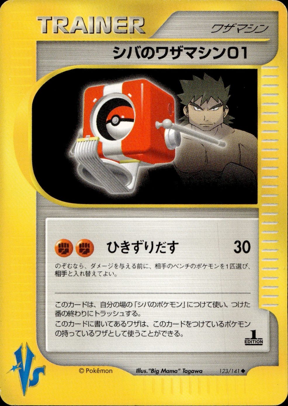 Bruno's Technical Machine 01